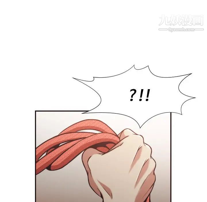 《拜托!放过我吧!》漫画 第26話