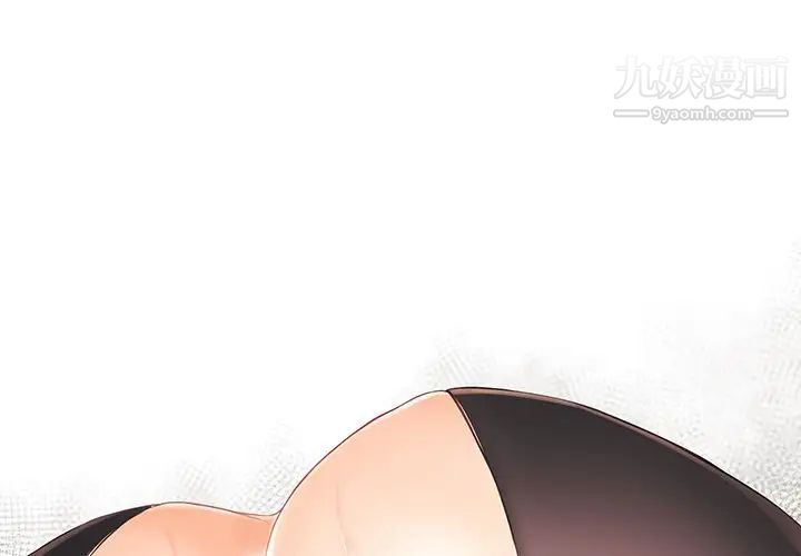 《拜托!放过我吧!》漫画 第27話