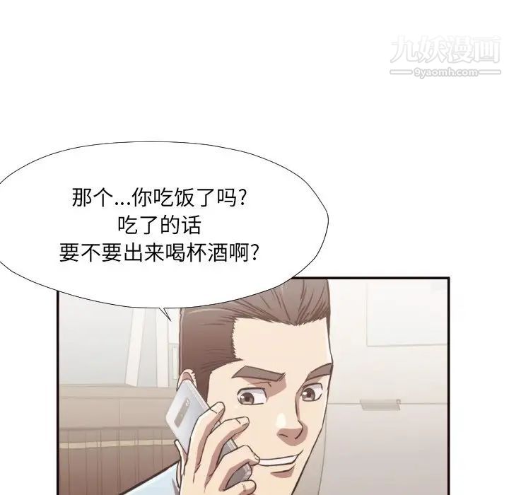 《拜托!放过我吧!》漫画 第27話