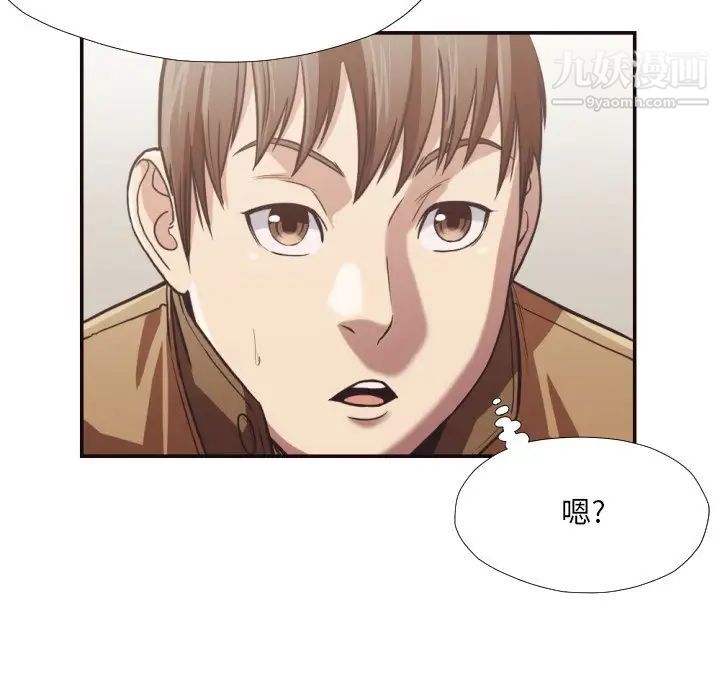 《拜托!放过我吧!》漫画 第27話