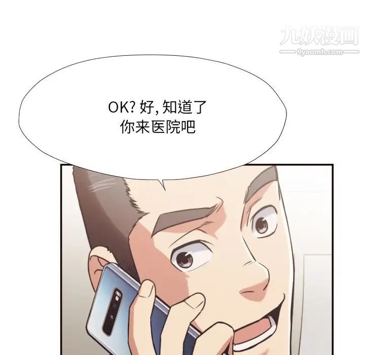 《拜托!放过我吧!》漫画 第27話