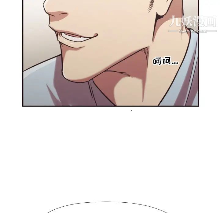 《拜托!放过我吧!》漫画 第27話