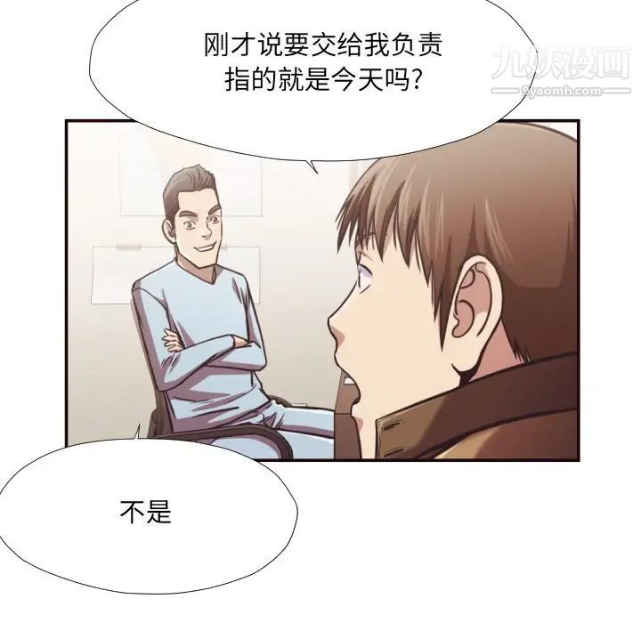 《拜托!放过我吧!》漫画 第27話