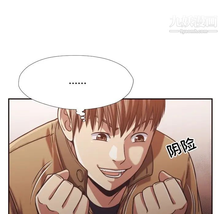 《拜托!放过我吧!》漫画 第27話
