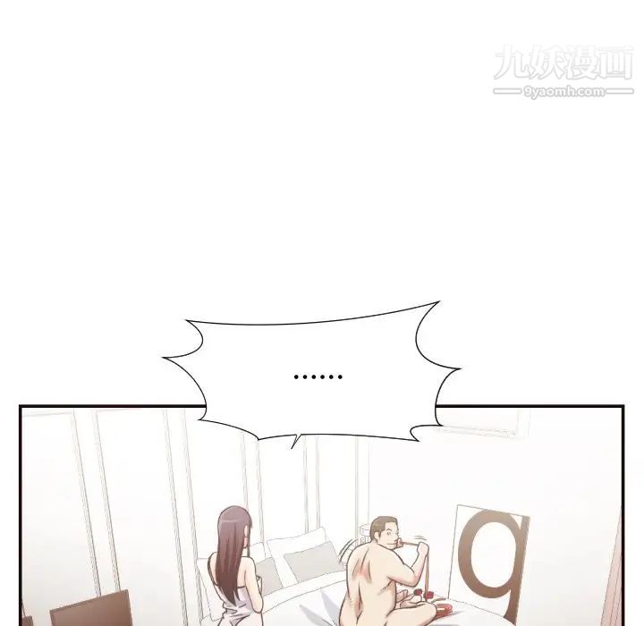 《拜托!放过我吧!》漫画 第27話