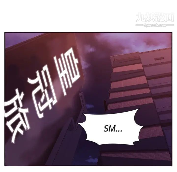 《拜托!放过我吧!》漫画 第27話