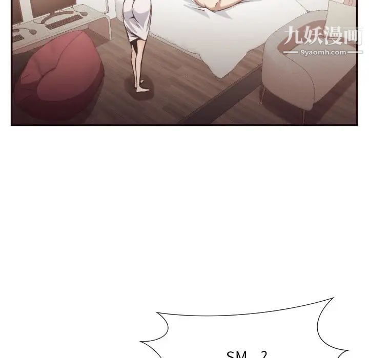 《拜托!放过我吧!》漫画 第27話