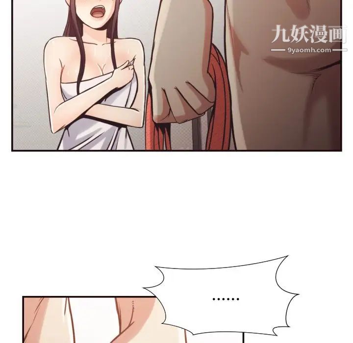 《拜托!放过我吧!》漫画 第27話