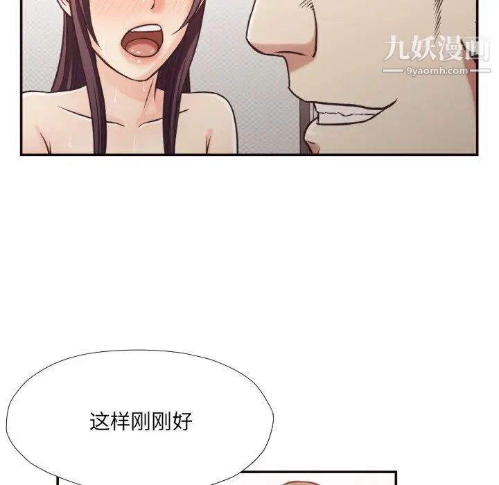 《拜托!放过我吧!》漫画 第27話