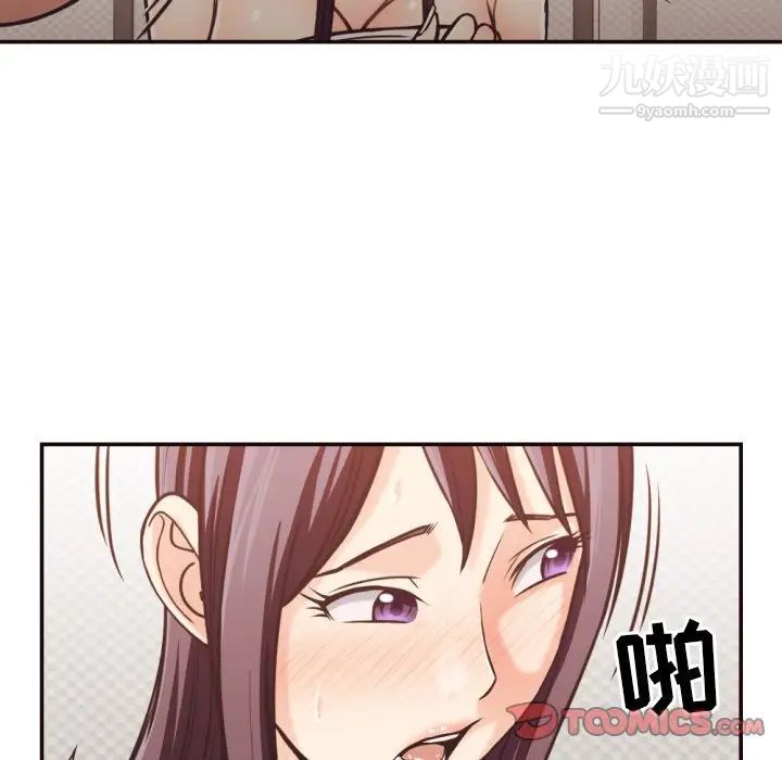 《拜托!放过我吧!》漫画 第27話