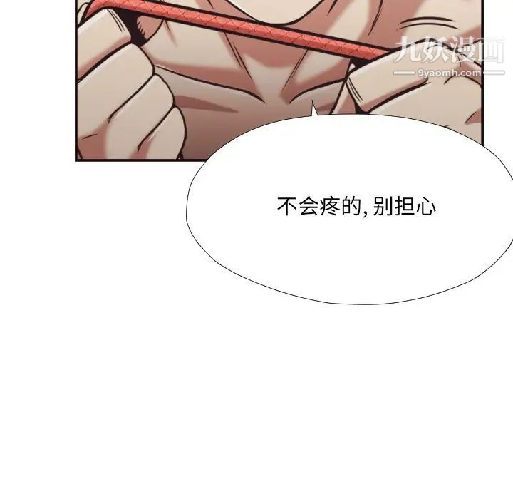 《拜托!放过我吧!》漫画 第27話