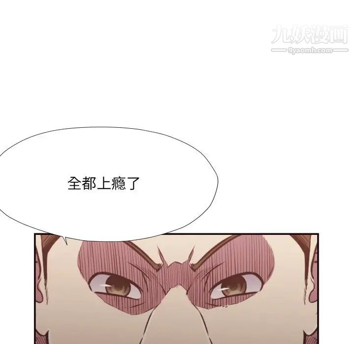《拜托!放过我吧!》漫画 第27話