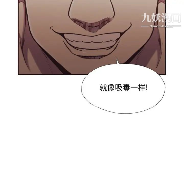 《拜托!放过我吧!》漫画 第27話