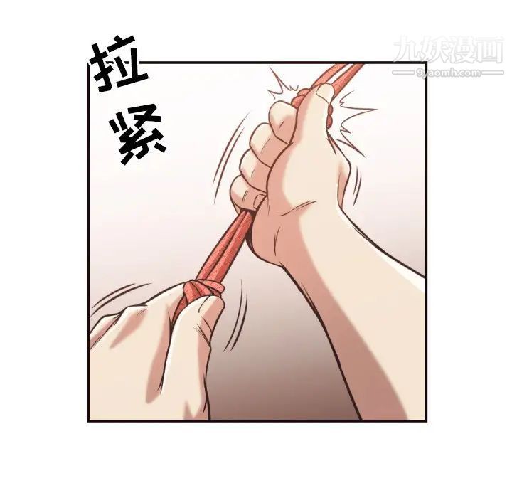 《拜托!放过我吧!》漫画 第27話