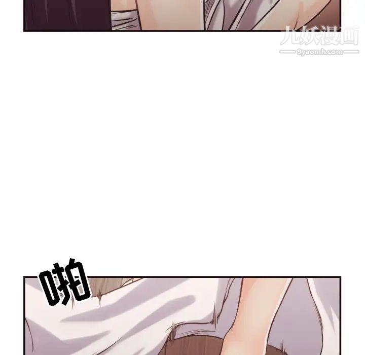 《拜托!放过我吧!》漫画 第27話