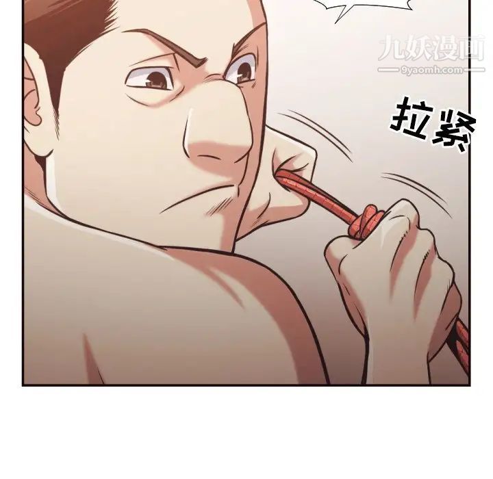 《拜托!放过我吧!》漫画 第27話