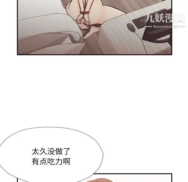 《拜托!放过我吧!》漫画 第27話