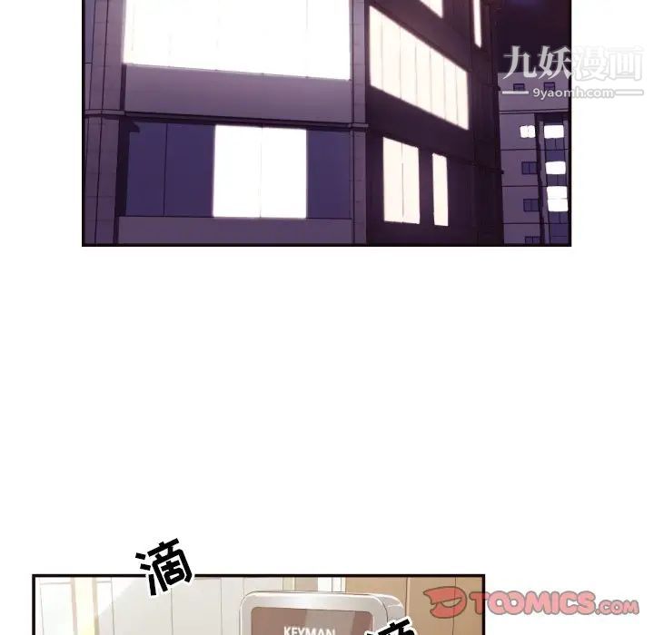 《拜托!放过我吧!》漫画 第27話