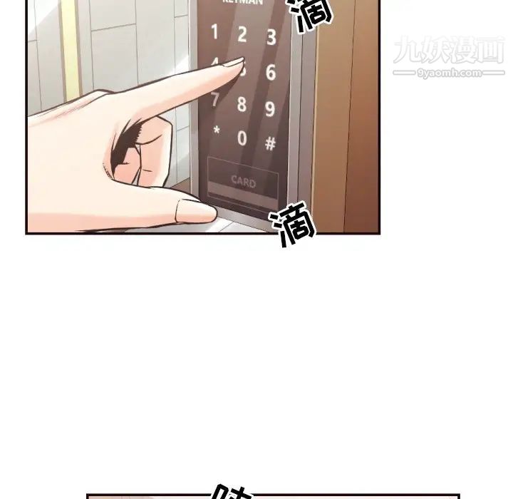 《拜托!放过我吧!》漫画 第27話