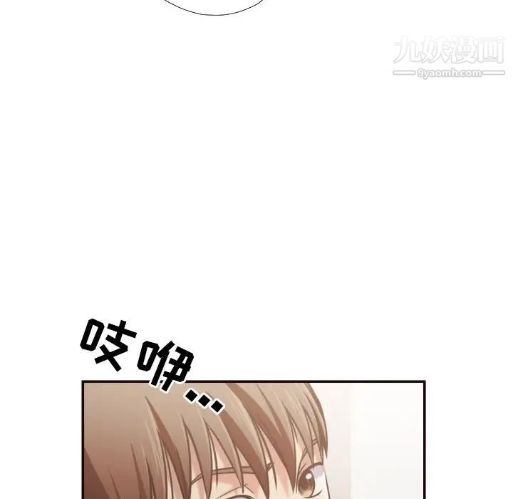 《拜托!放过我吧!》漫画 第27話