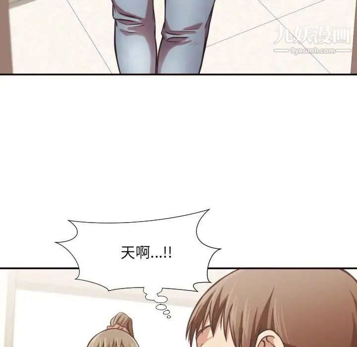 《拜托!放过我吧!》漫画 第27話
