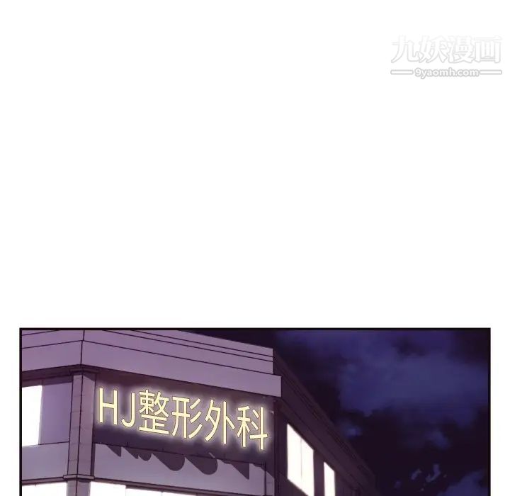 《拜托!放过我吧!》漫画 第28話