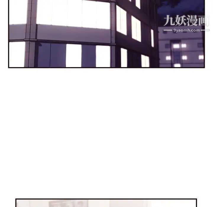 《拜托!放过我吧!》漫画 第28話