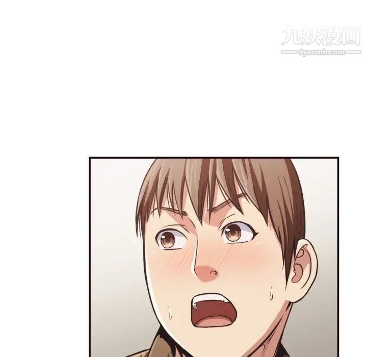 《拜托!放过我吧!》漫画 第28話