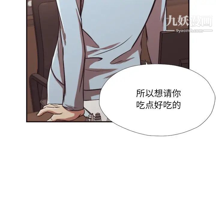 《拜托!放过我吧!》漫画 第28話