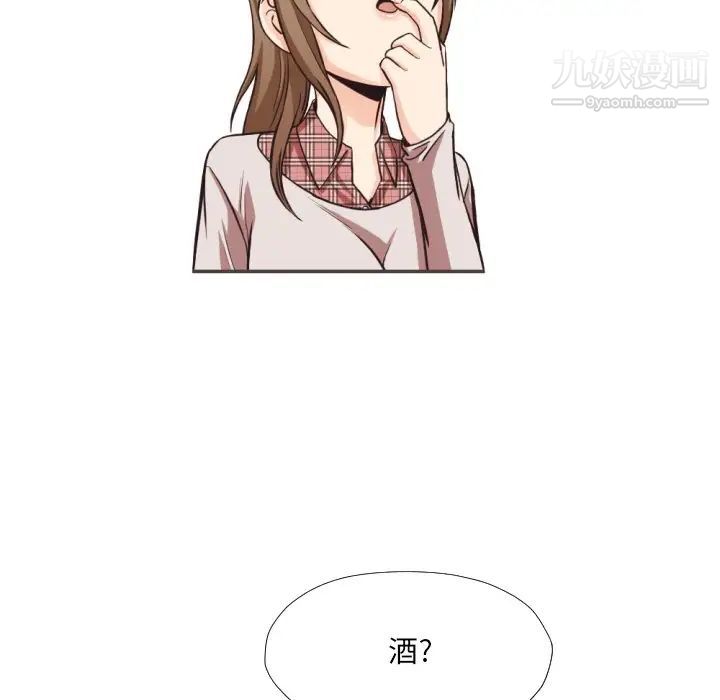 《拜托!放过我吧!》漫画 第28話