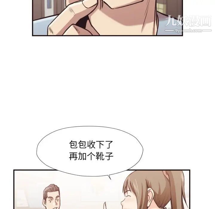 《拜托!放过我吧!》漫画 第28話