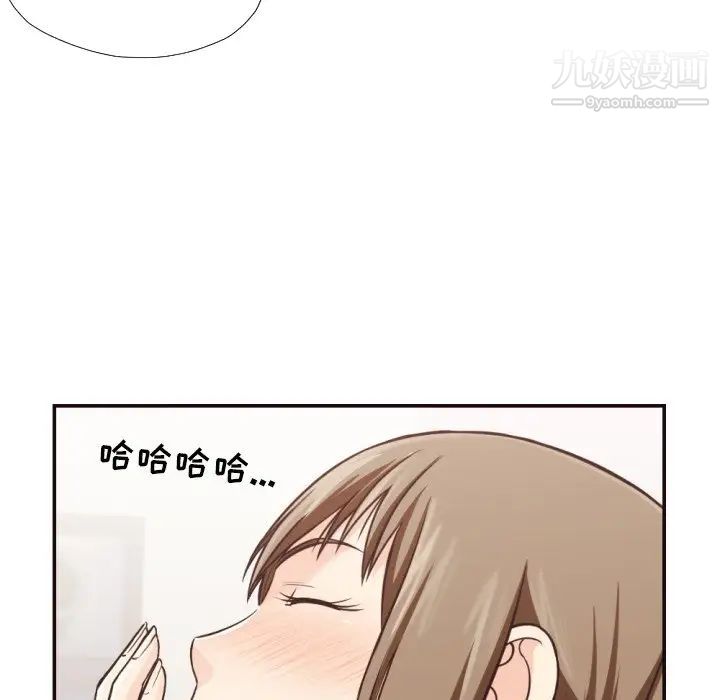 《拜托!放过我吧!》漫画 第28話