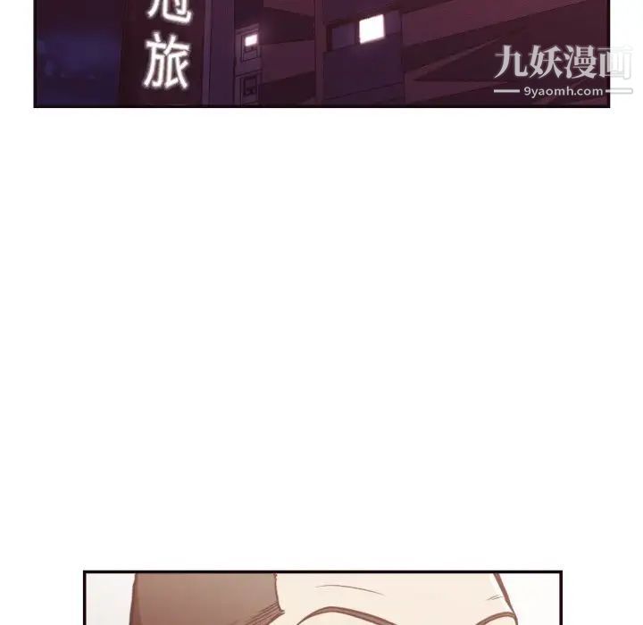《拜托!放过我吧!》漫画 第28話