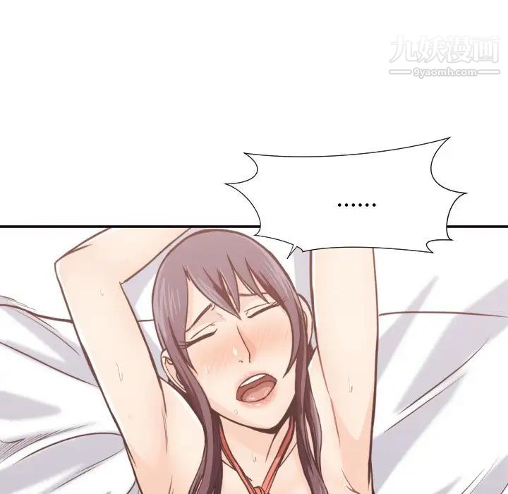 《拜托!放过我吧!》漫画 第28話