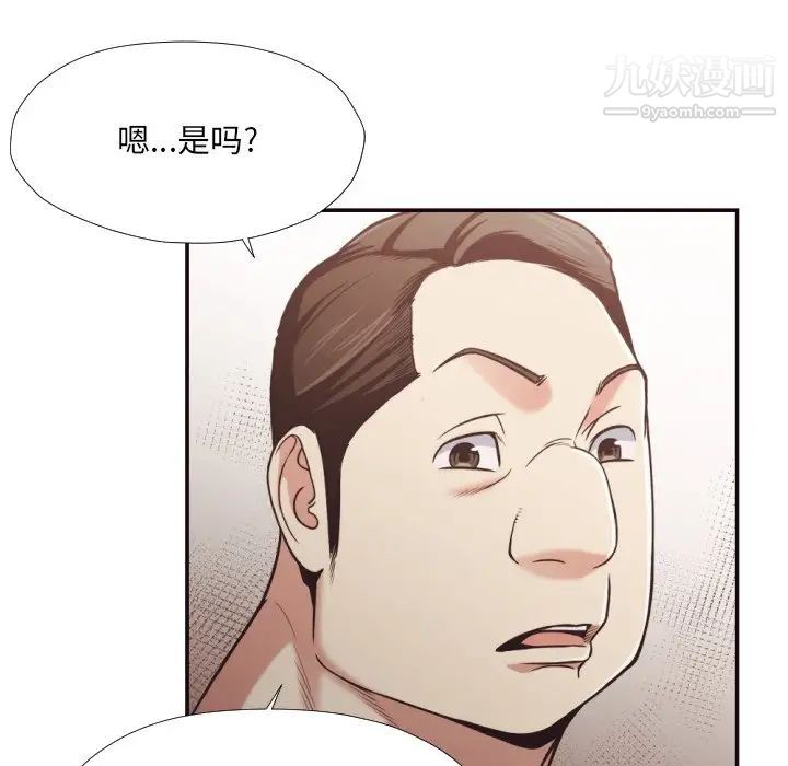 《拜托!放过我吧!》漫画 第28話