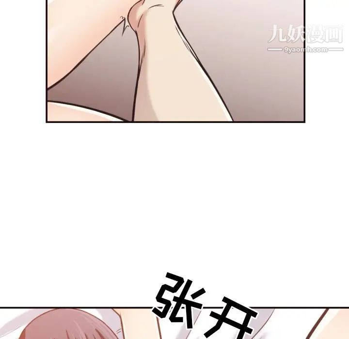 《拜托!放过我吧!》漫画 第28話