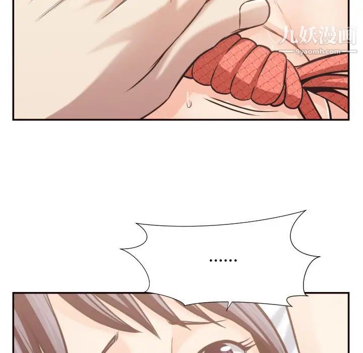 《拜托!放过我吧!》漫画 第28話