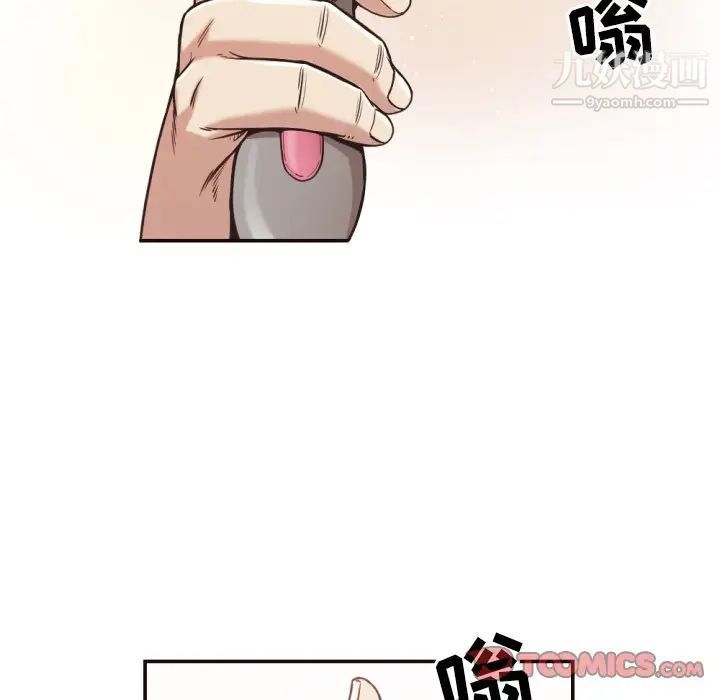 《拜托!放过我吧!》漫画 第28話