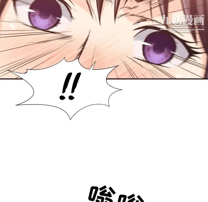 《拜托!放过我吧!》漫画 第28話