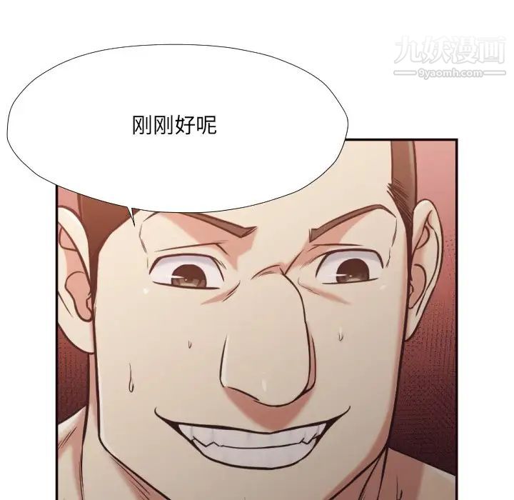 《拜托!放过我吧!》漫画 第28話