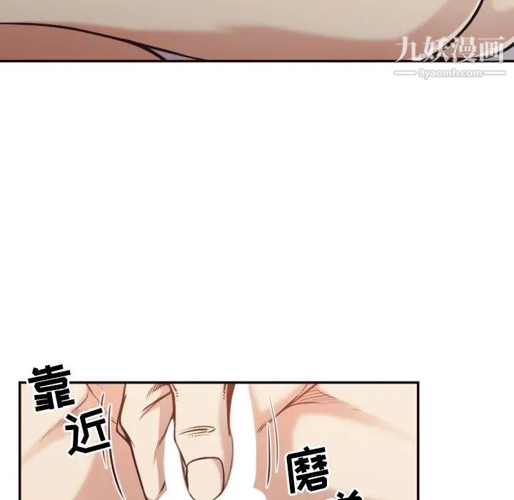 《拜托!放过我吧!》漫画 第28話