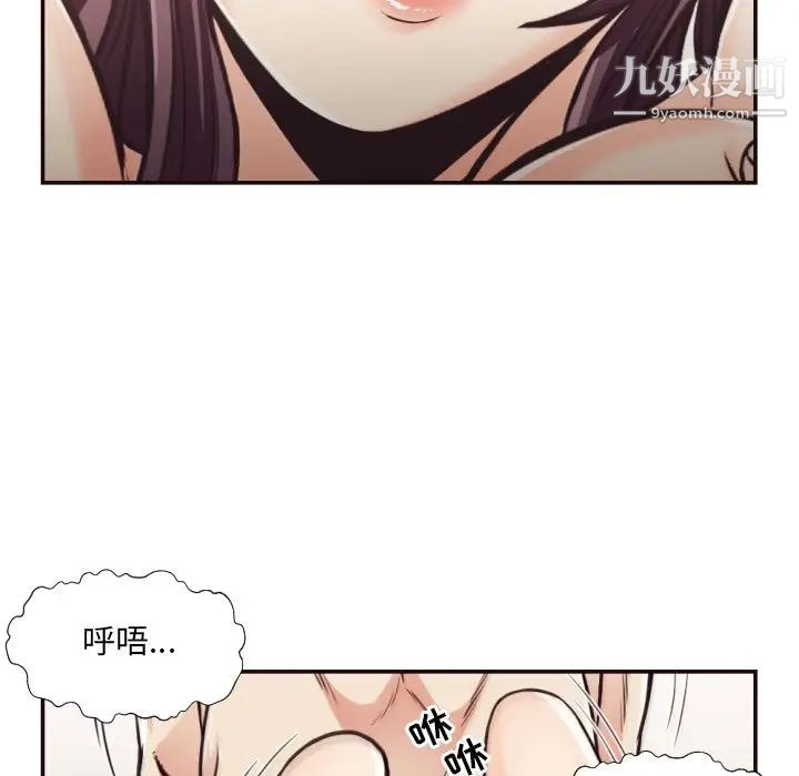 《拜托!放过我吧!》漫画 第28話