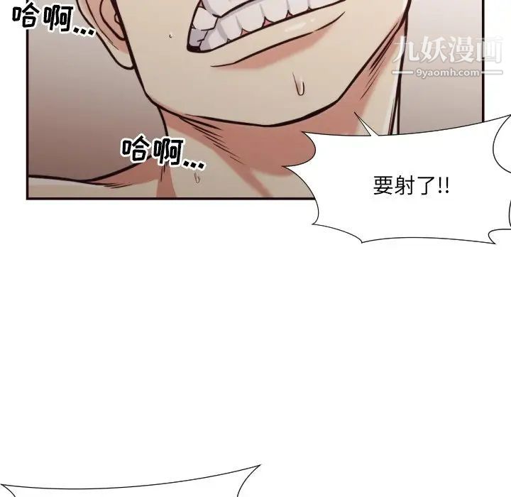 《拜托!放过我吧!》漫画 第28話