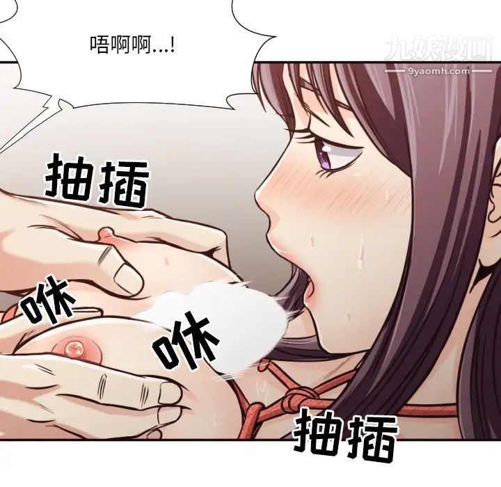 《拜托!放过我吧!》漫画 第28話