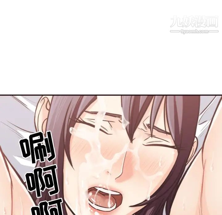 《拜托!放过我吧!》漫画 第28話