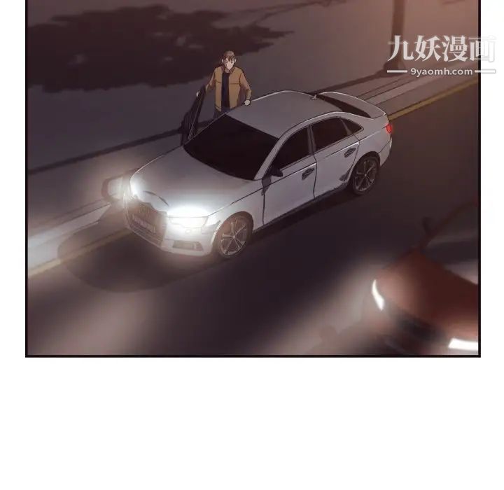 《拜托!放过我吧!》漫画 第29話