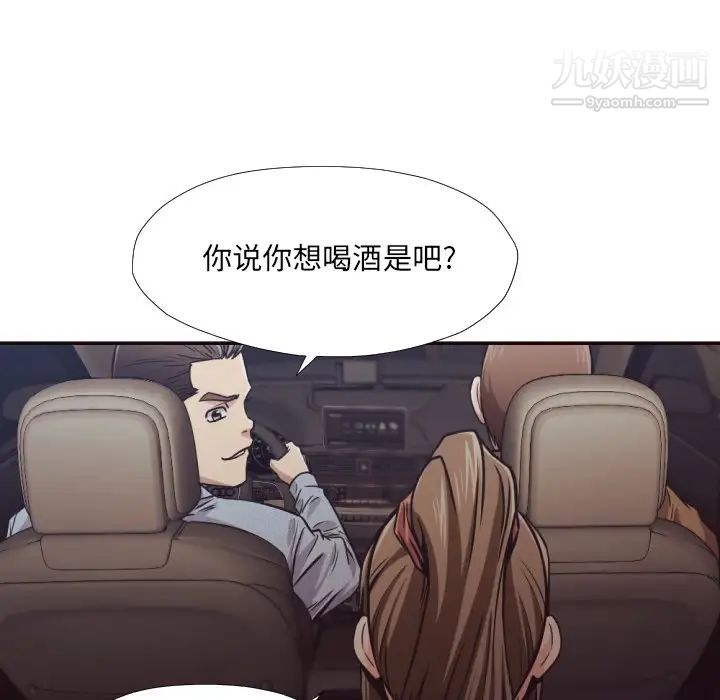 《拜托!放过我吧!》漫画 第29話