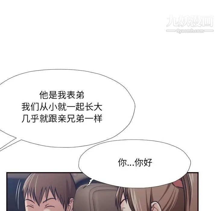 《拜托!放过我吧!》漫画 第29話
