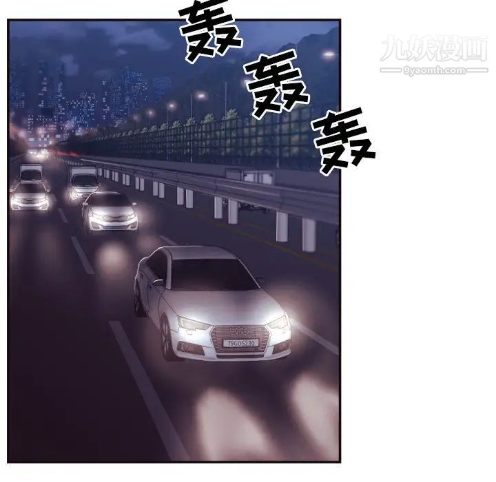 《拜托!放过我吧!》漫画 第29話