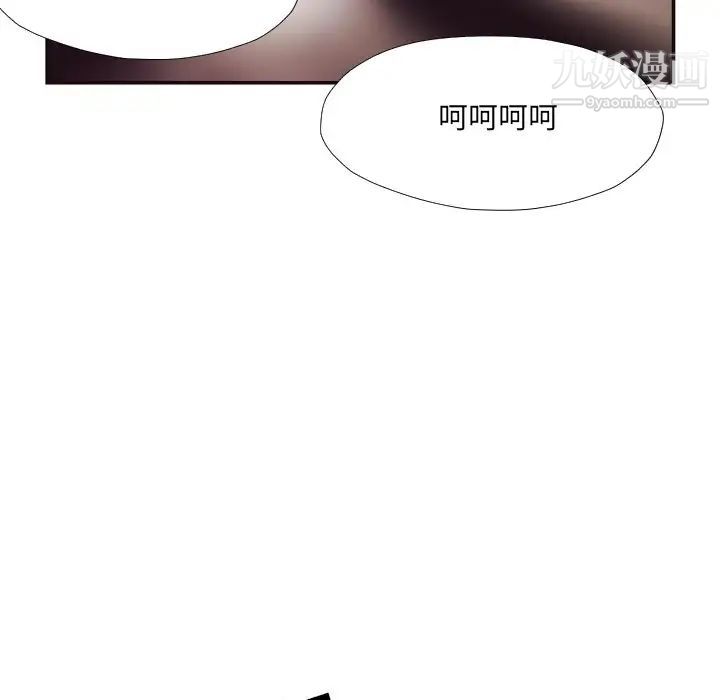 《拜托!放过我吧!》漫画 第29話